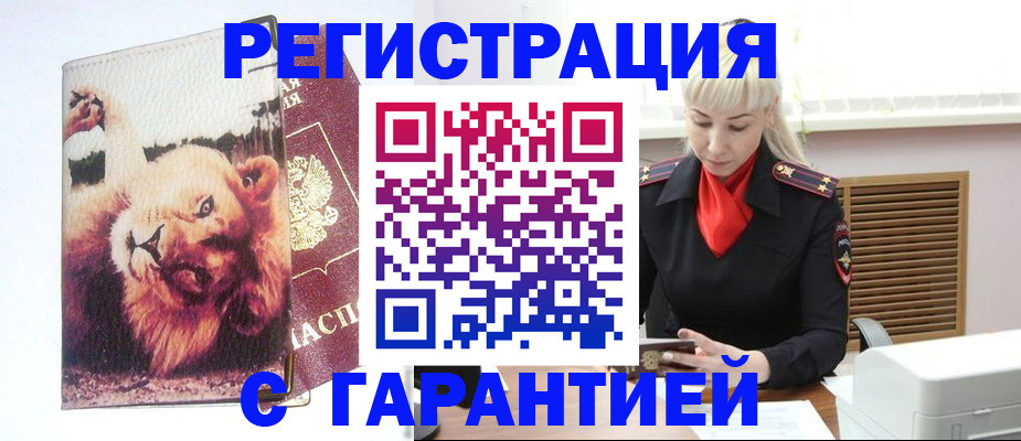 прописка от собственника в Назрани