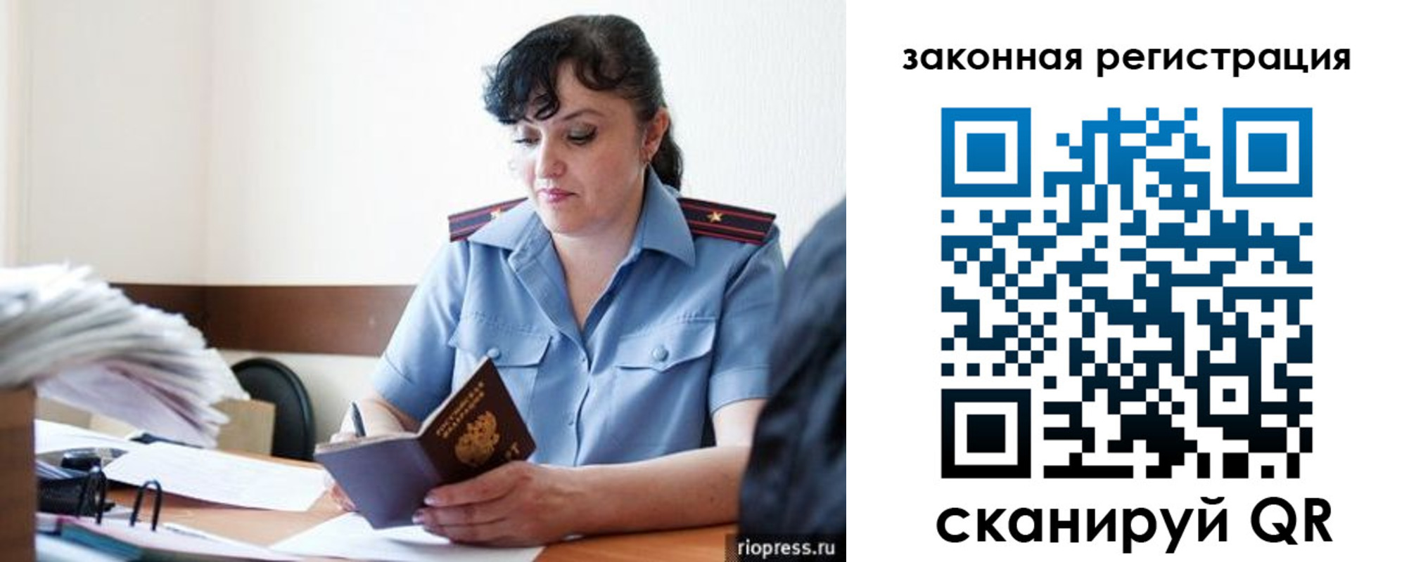 временная регистрация для школы в Назрани