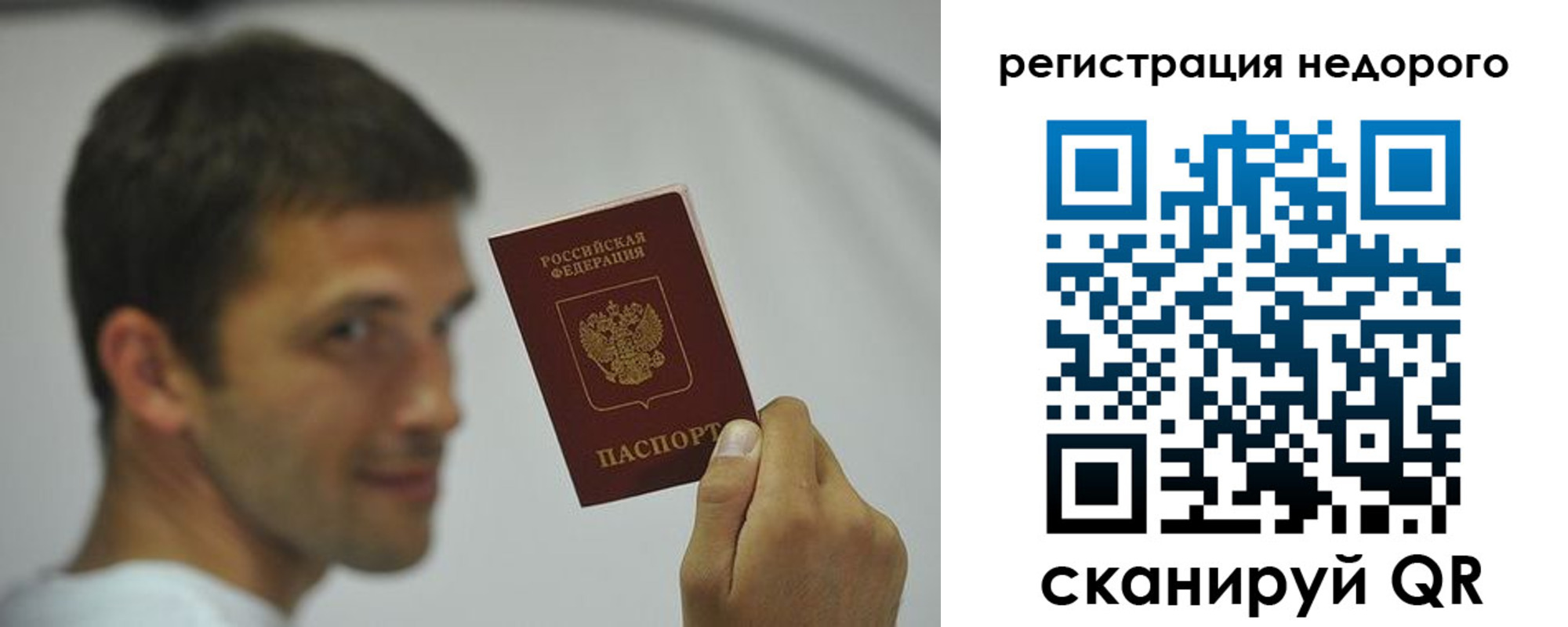 временная регистрация поиск в Назрани
