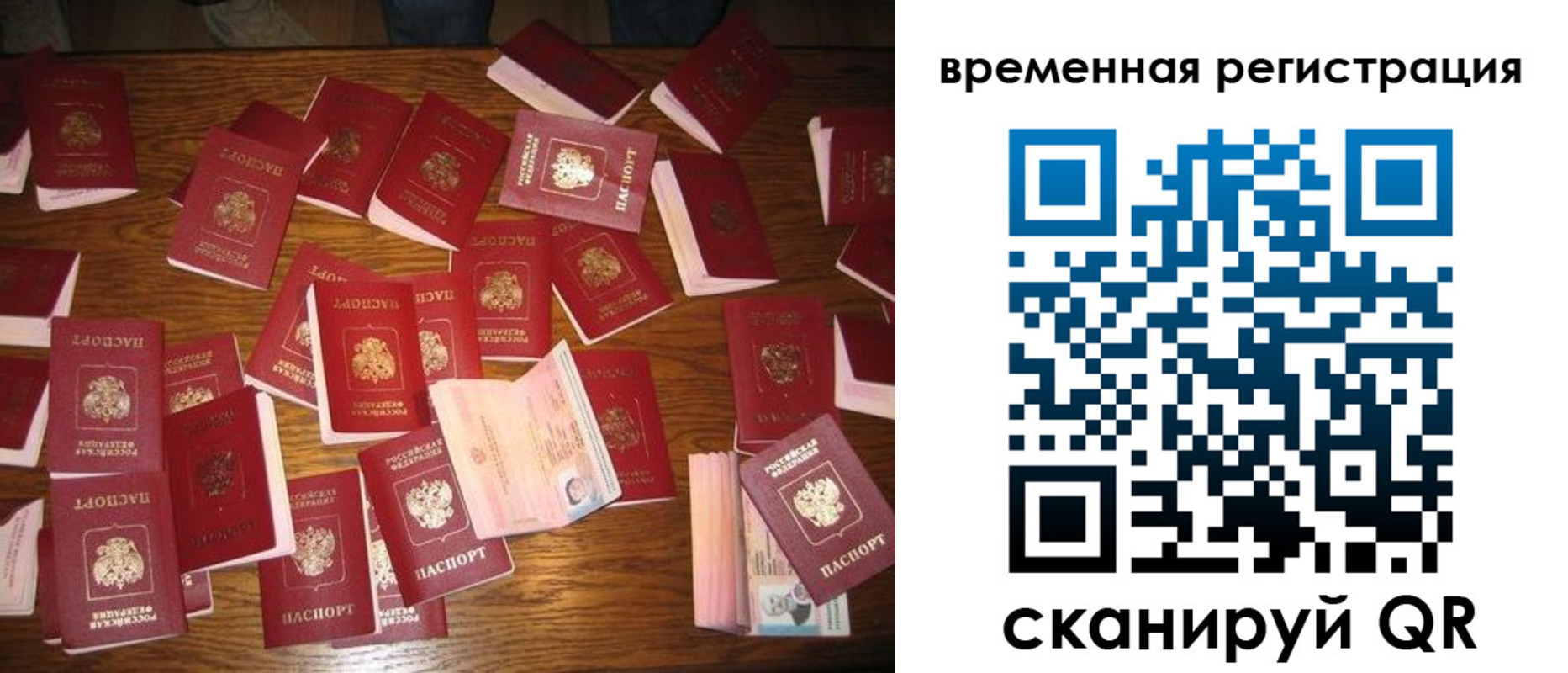 купить прописку в Назрани