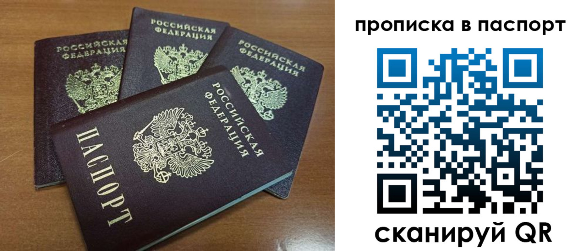 где прописаться в Назрани