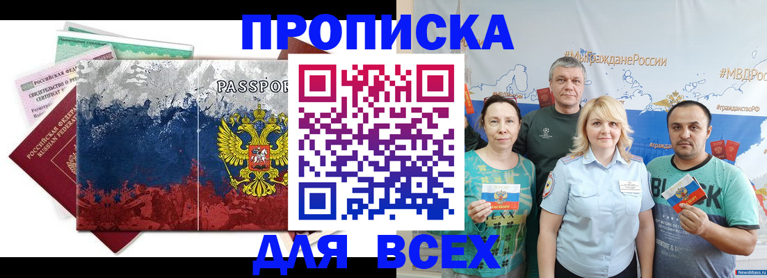 временная регистрация в Назрани