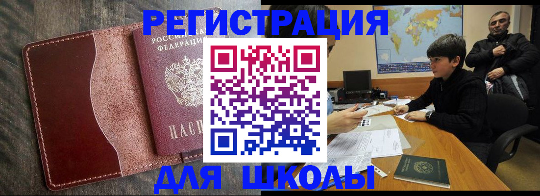 временная регистрация в Назрани