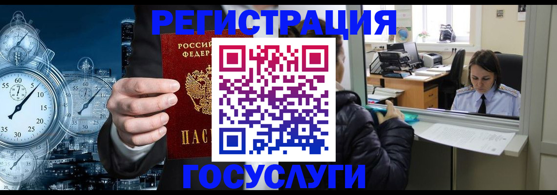 временная регистрация для школы в Назрани