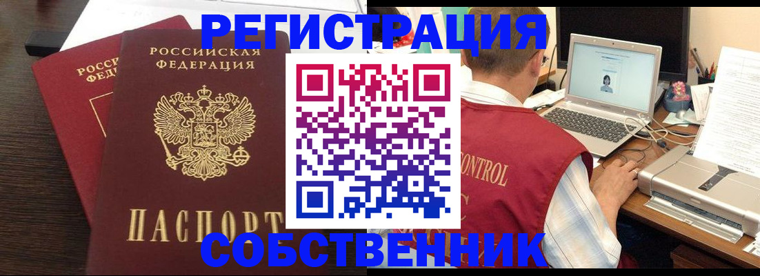 временная прописка в Назрани